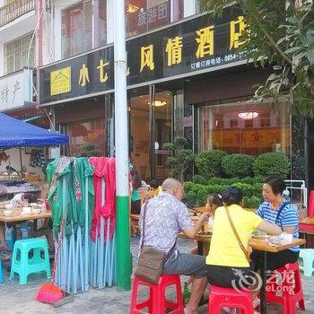 荔波小七孔风情酒店酒店提供图片