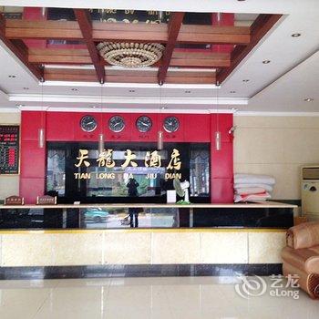 九江星子天龙大酒店（总部）酒店提供图片