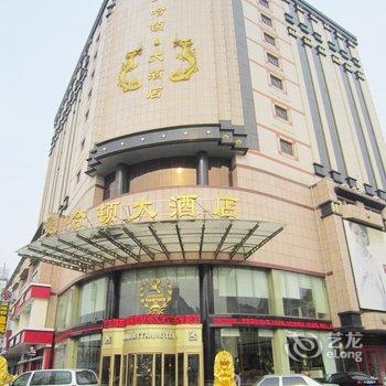 营口(鲅鱼圈)曼哈顿大酒店酒店提供图片