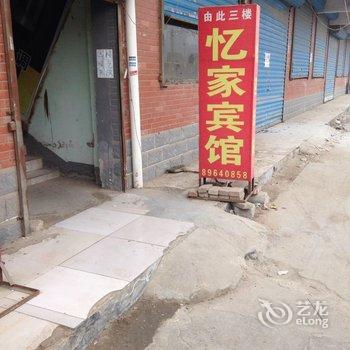 【石家庄东方忆家宾馆】地址:河北科技大学新