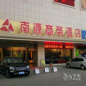 文登南源商务酒店酒店提供图片