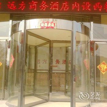 张家口远方商务酒店酒店提供图片