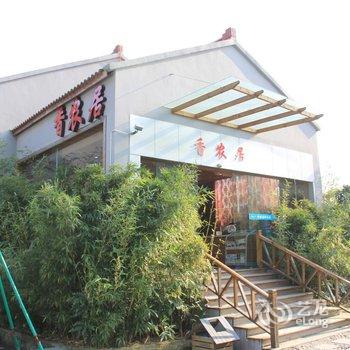 慈溪香格里度假庄园酒店提供图片