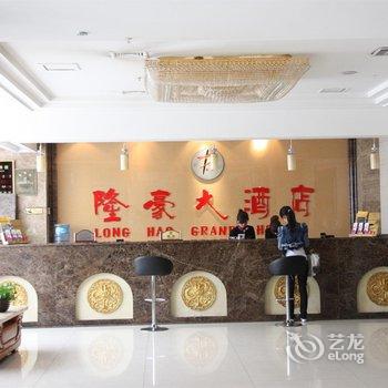 张家口隆豪大酒店酒店提供图片