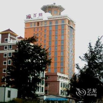 惠州海百纳东方丽景酒店用户上传图片