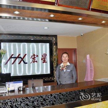 平安县宏星商旅宾馆（海东市）酒店提供图片