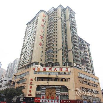 贵州温州大酒店(贵阳)酒店提供图片