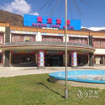 九寨沟新黄龙宾馆酒店提供图片