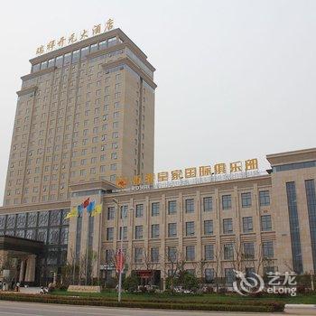 【滁州儒林外史国际大酒店(原瑞祥开元大酒店