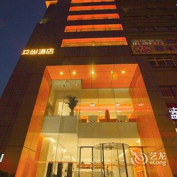 世纪星连锁艾尚酒店(郑州会展中心店)酒店提供图片