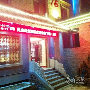 茂县羌龙商务酒店酒店提供图片