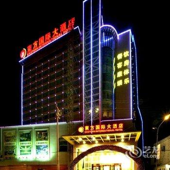 【襄阳谷城东方国际大酒店】地址:襄阳谷城县