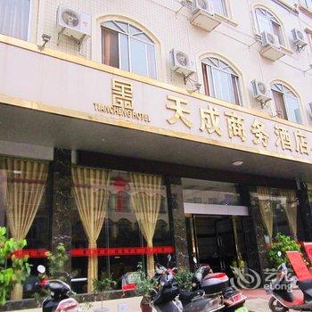 桂平天成商务酒店(贵港)酒店提供图片