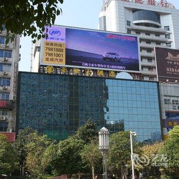 上饶金钰大酒店酒店提供图片