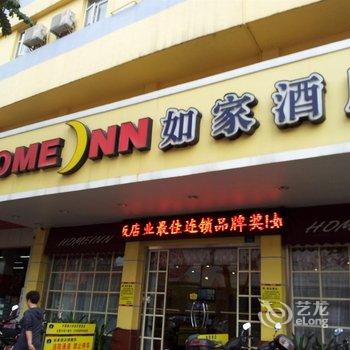 如家快捷酒店(玉林汽车总站店)用户上传图片