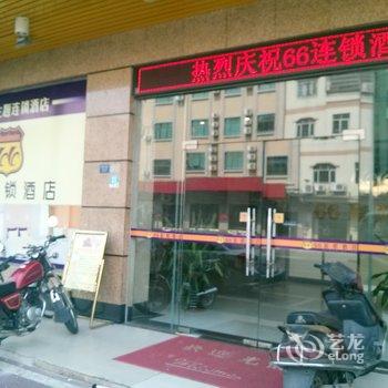 66连锁酒店(东莞大朗店)酒店提供图片