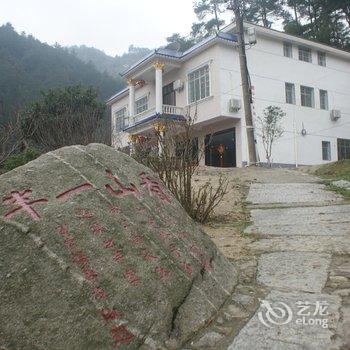 南岳看山一半休闲山庄酒店提供图片