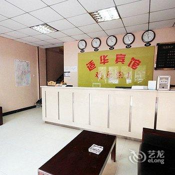 廊坊适华宾馆酒店提供图片