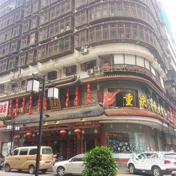 【长沙舒佳风尚酒店】地址:天心区坡子街111号
