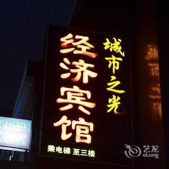 城市之光宾馆(烟台火车站店)
