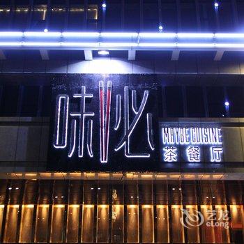 佛山甜果世界酒店酒店提供图片