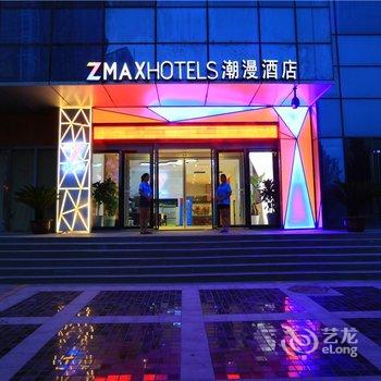 【ZMAX潮漫酒店(郑州万象城二七广场店)】地