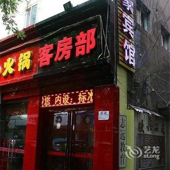 金豪宾馆(西安青年路店)