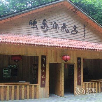 都江堰虹口承露山庄酒店提供图片