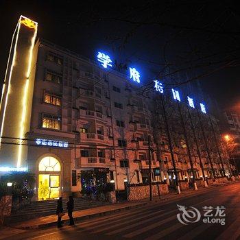 乐山学府花园酒店酒店提供图片