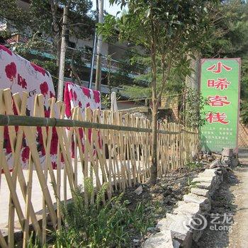 张家界小曦客栈酒店提供图片