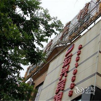 【南阳宏兴宾馆】地址:宛城区长江路200号棉纺