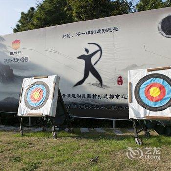 苏体天云湖运动村(江宁大学城店)酒店提供图片