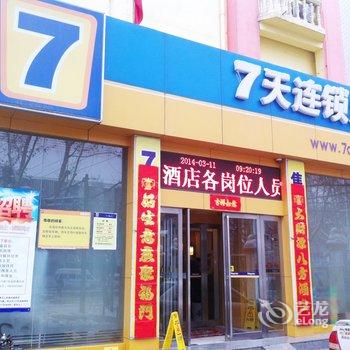 7天连锁酒店(焦作建设路旅游车站店)酒店提供图片