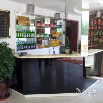 兴城海王府大酒店酒店提供图片