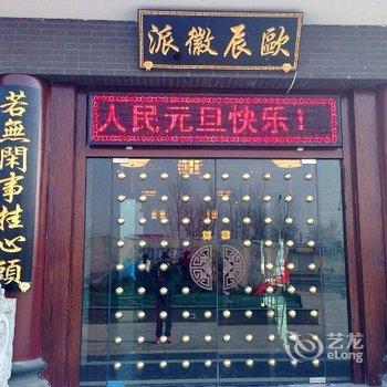 霸州欧辰徽派假日酒店酒店提供图片