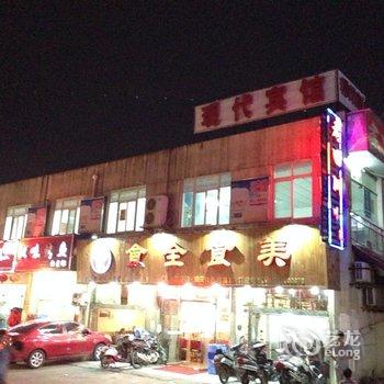 南昌县现代宾馆