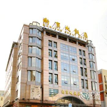 北京南京大饭店酒店提供图片