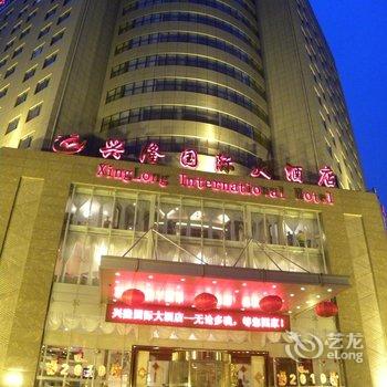 徐州兴隆国际大酒店酒店提供图片