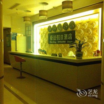 万载新豪廷假日大酒店酒店提供图片