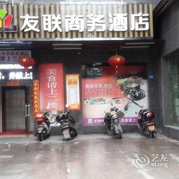 永安友联商务酒店酒店提供图片