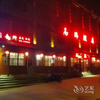 重庆荣昌高瑞商务酒店酒店提供图片