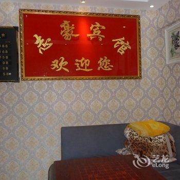 遵义志豪宾馆酒店提供图片