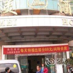 义乌丽美酒店酒店提供图片