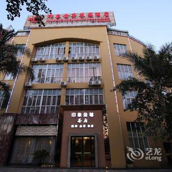 德阳印象金尊花园酒店用户上传图片