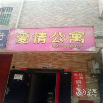 【<em>爱情公寓招待</em>所(未央区西工院)】地址:未央区