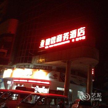 台山德信商务酒店(德丰店)酒店提供图片