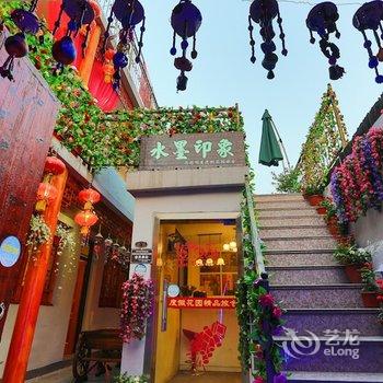 水墨印象·西塘唯美度假花园旅舍酒店提供图片