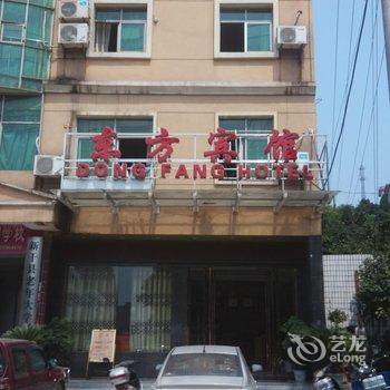 【新干东方宾馆】地址:江西吉安新干县滨阳路