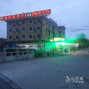 北戴河大众快捷宾馆酒店提供图片