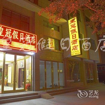 敦煌皇冠假日酒店酒店提供图片